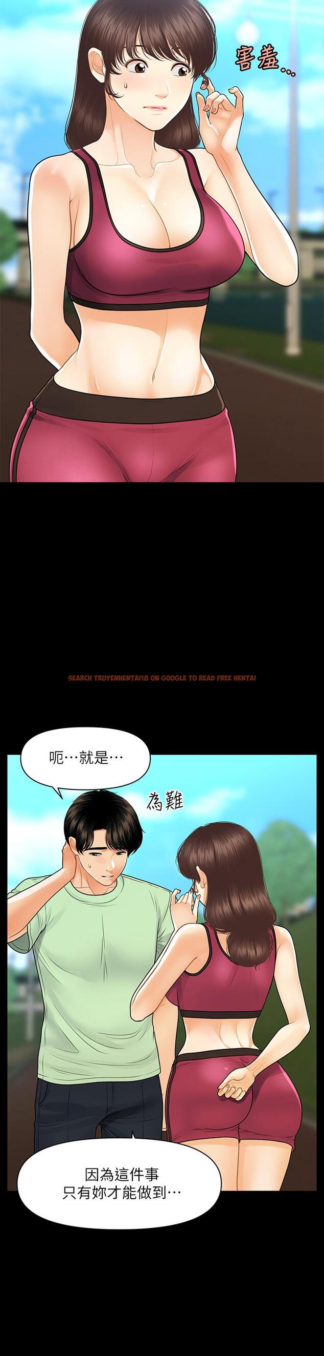 查看漫画醫美奇雞 - 第98話-令人為難的請求 - tymanga.com中的901804图片