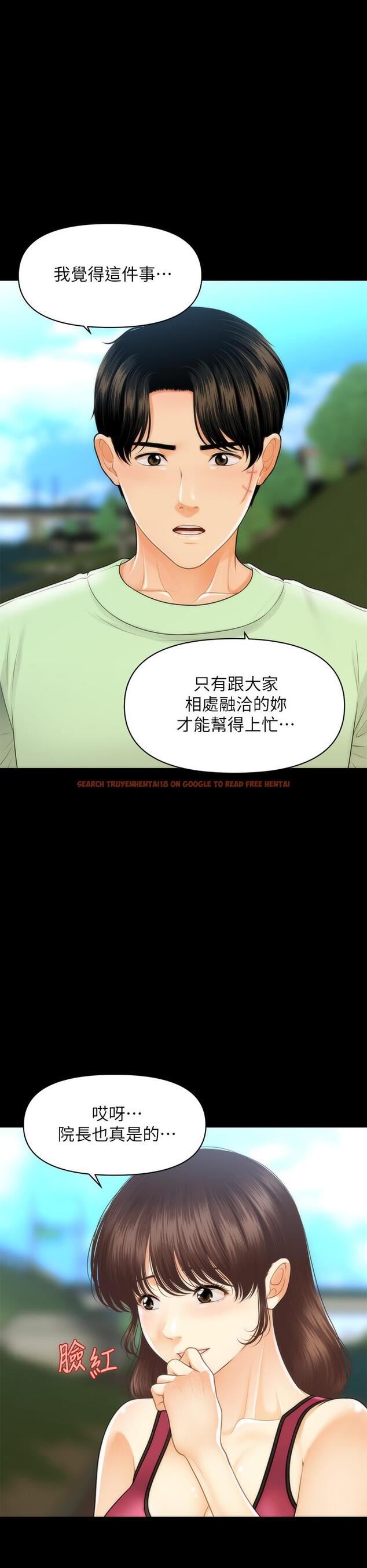 查看漫画醫美奇雞 - 第98話-令人為難的請求 - tymanga.com中的901806图片