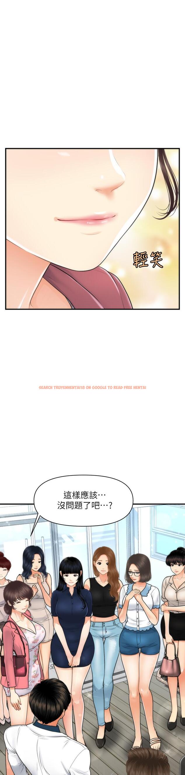 查看漫画醫美奇雞 - 第98話-令人為難的請求 - tymanga.com中的901811图片