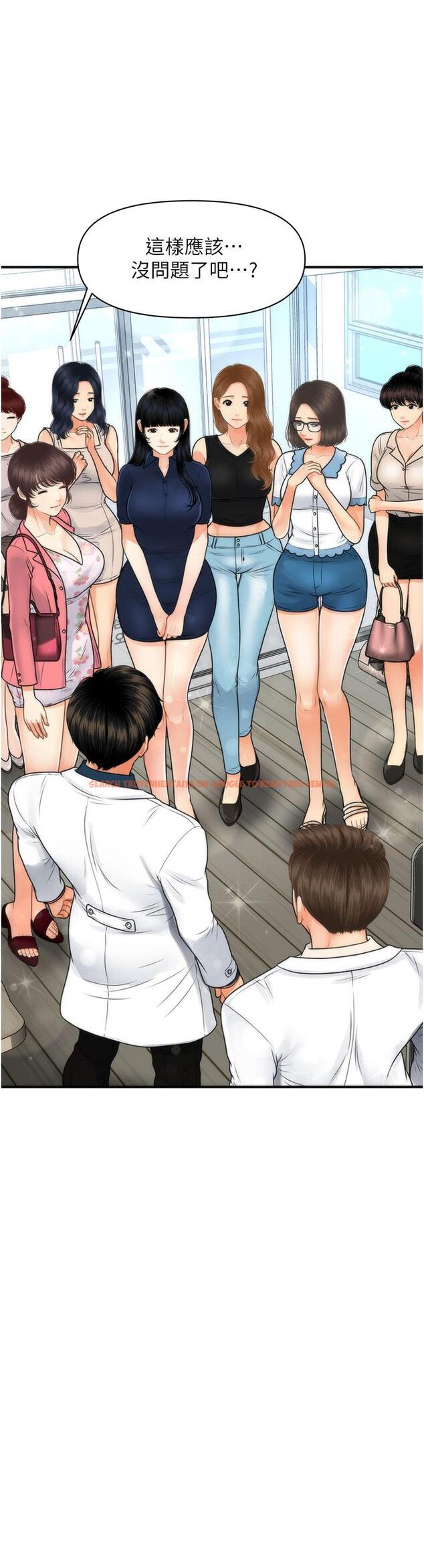 查看漫画醫美奇雞 - 第99話-你在等我嗎 - tymanga.com中的904630图片