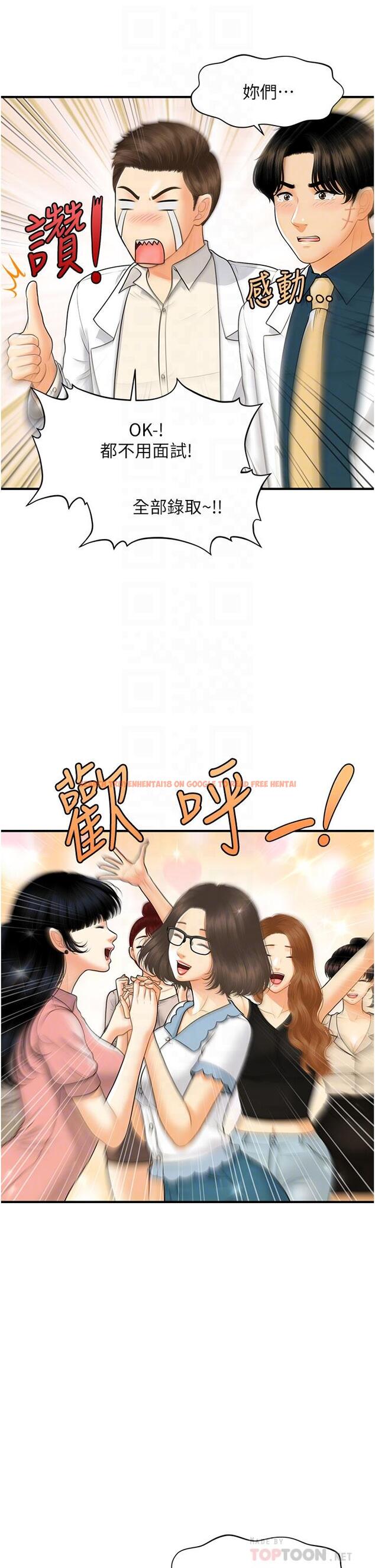 查看漫画醫美奇雞 - 第99話-你在等我嗎 - tymanga.com中的904632图片