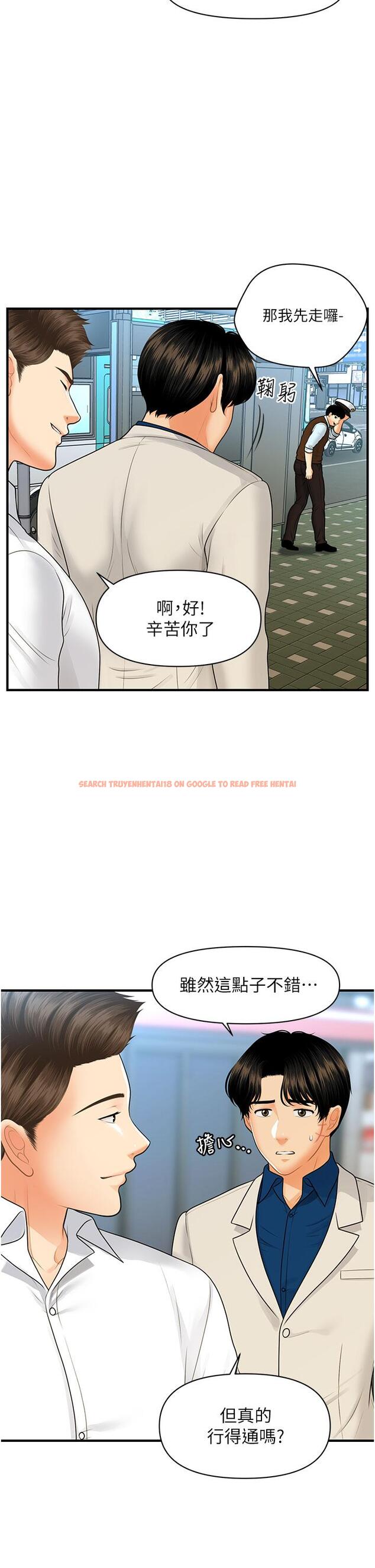 查看漫画醫美奇雞 - 第99話-你在等我嗎 - tymanga.com中的904635图片