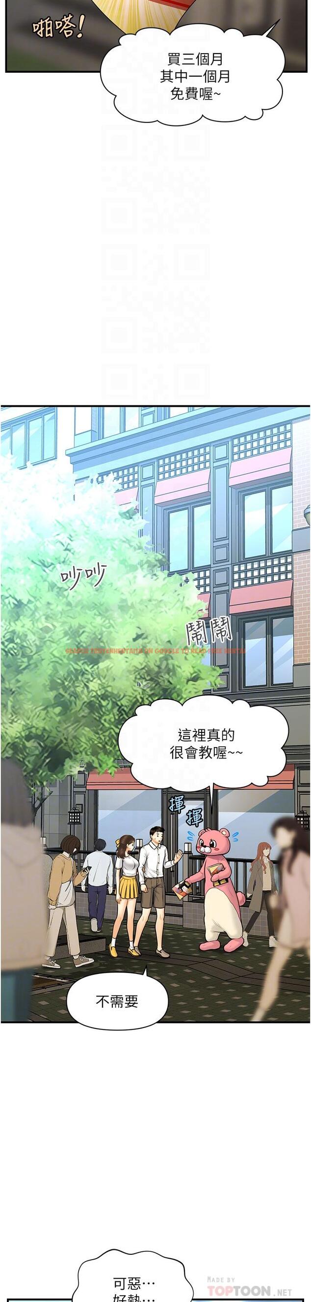 查看漫画醫美奇雞 - 第99話-你在等我嗎 - tymanga.com中的904638图片