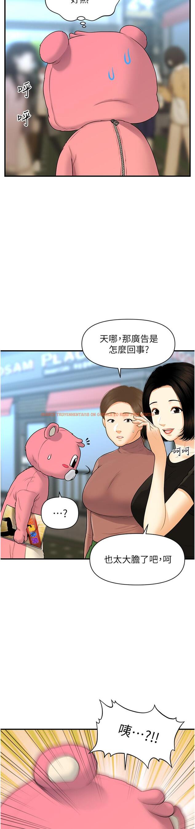 查看漫画醫美奇雞 - 第99話-你在等我嗎 - tymanga.com中的904639图片