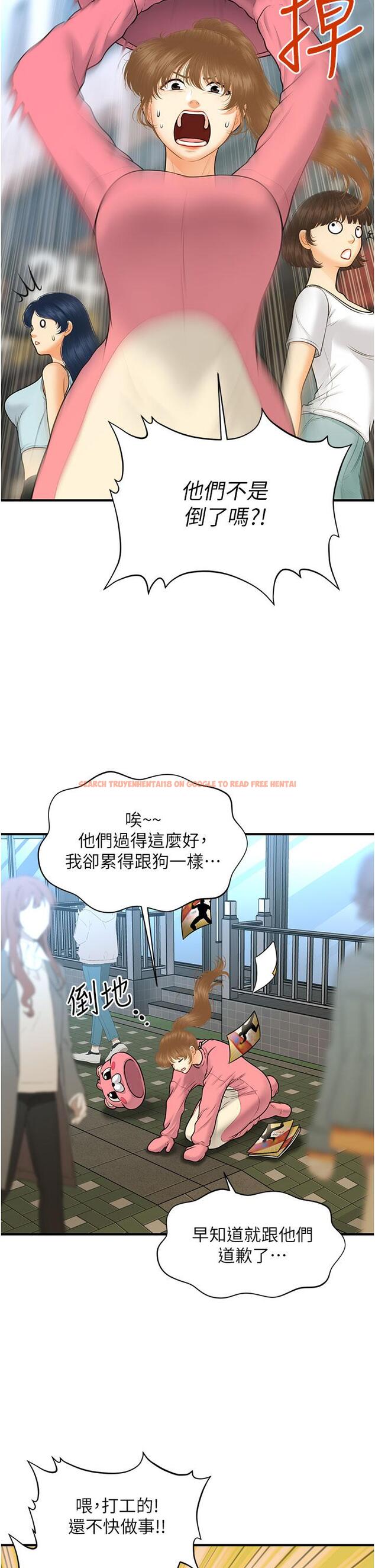 查看漫画醫美奇雞 - 第99話-你在等我嗎 - tymanga.com中的904641图片