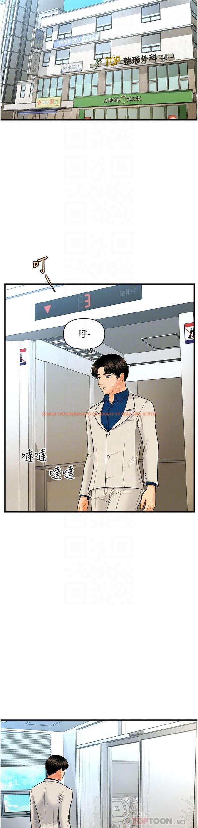查看漫画醫美奇雞 - 第99話-你在等我嗎 - tymanga.com中的904646图片