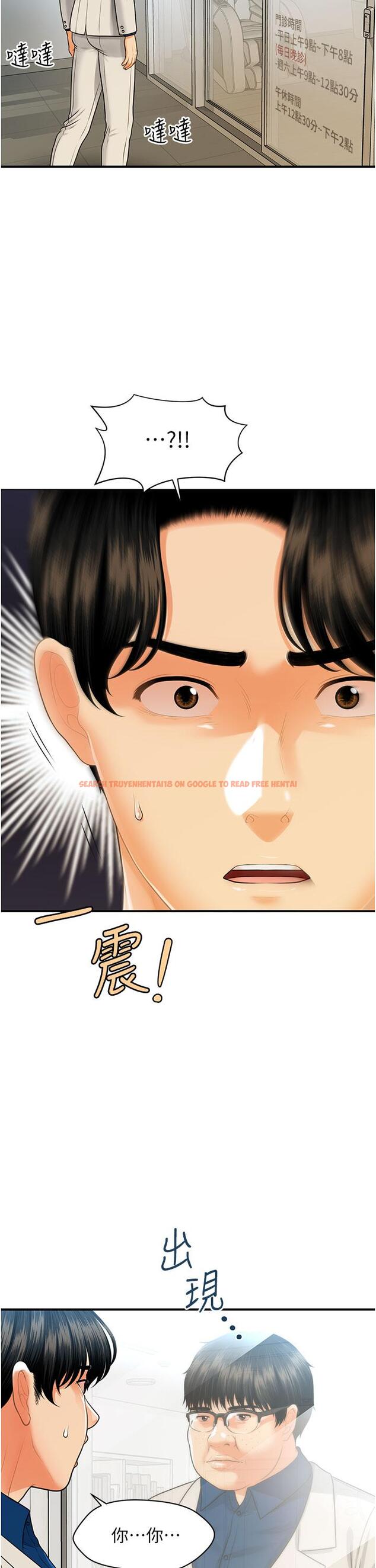 查看漫画醫美奇雞 - 第99話-你在等我嗎 - tymanga.com中的904647图片