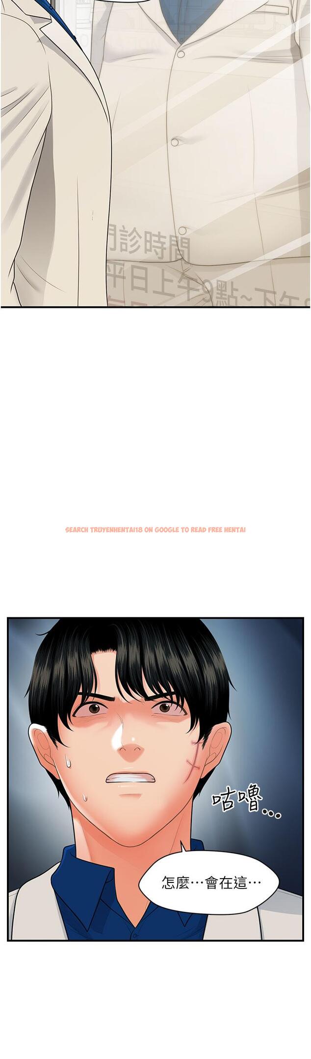 查看漫画醫美奇雞 - 第99話-你在等我嗎 - tymanga.com中的904648图片