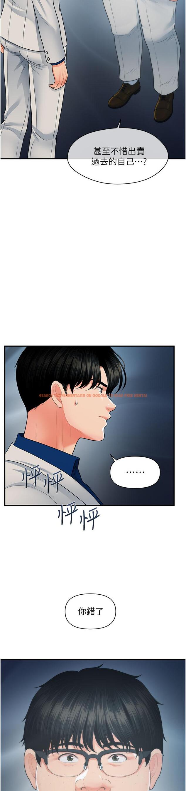 查看漫画醫美奇雞 - 第99話-你在等我嗎 - tymanga.com中的904651图片
