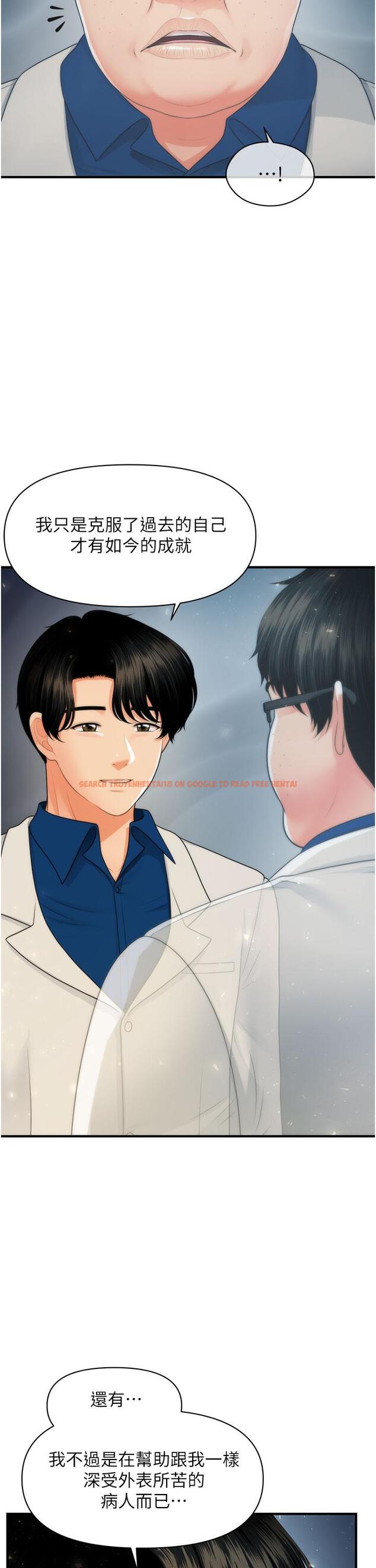 查看漫画醫美奇雞 - 第99話-你在等我嗎 - tymanga.com中的904652图片