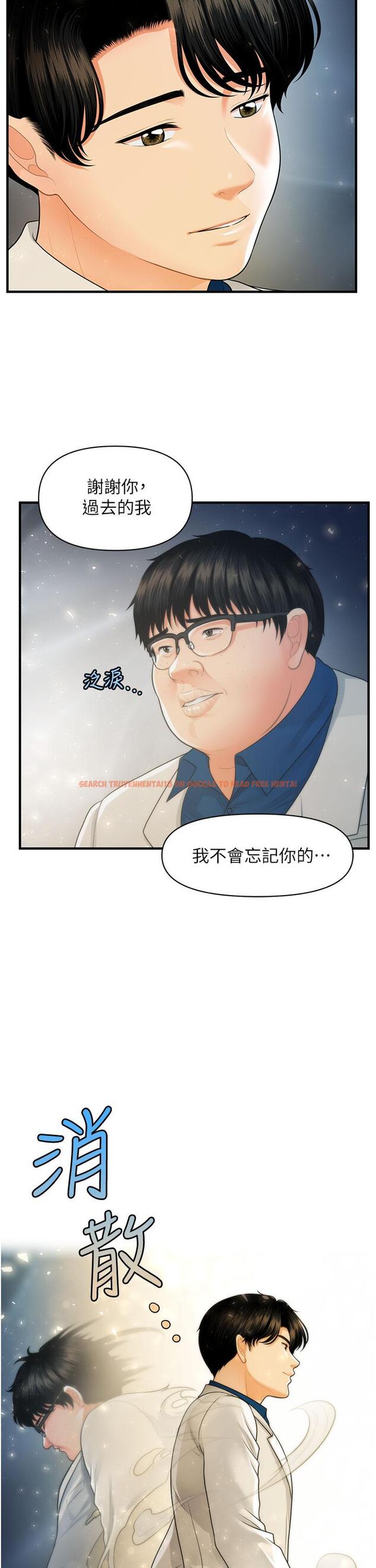 查看漫画醫美奇雞 - 第99話-你在等我嗎 - tymanga.com中的904653图片