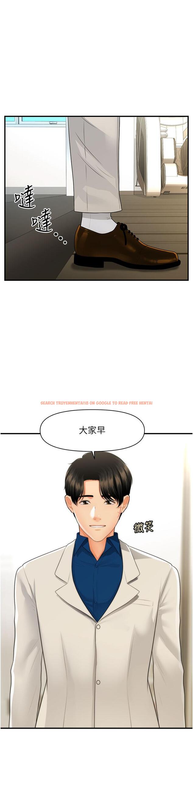 查看漫画醫美奇雞 - 第99話-你在等我嗎 - tymanga.com中的904655图片