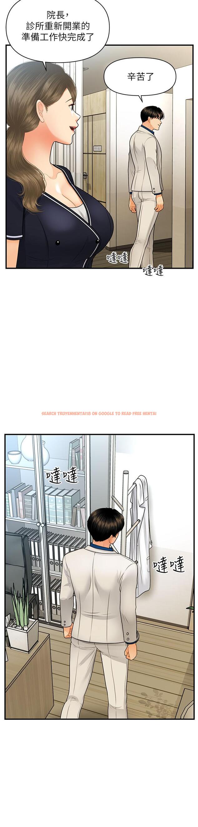 查看漫画醫美奇雞 - 第99話-你在等我嗎 - tymanga.com中的904658图片
