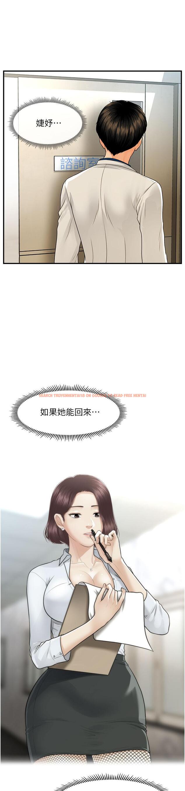 查看漫画醫美奇雞 - 第99話-你在等我嗎 - tymanga.com中的904660图片