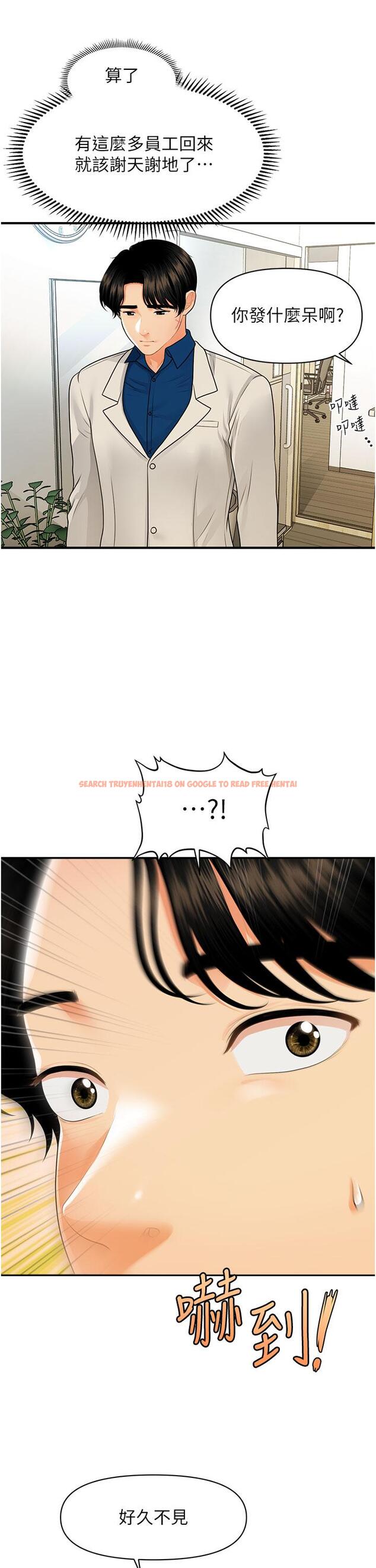 查看漫画醫美奇雞 - 第99話-你在等我嗎 - tymanga.com中的904662图片