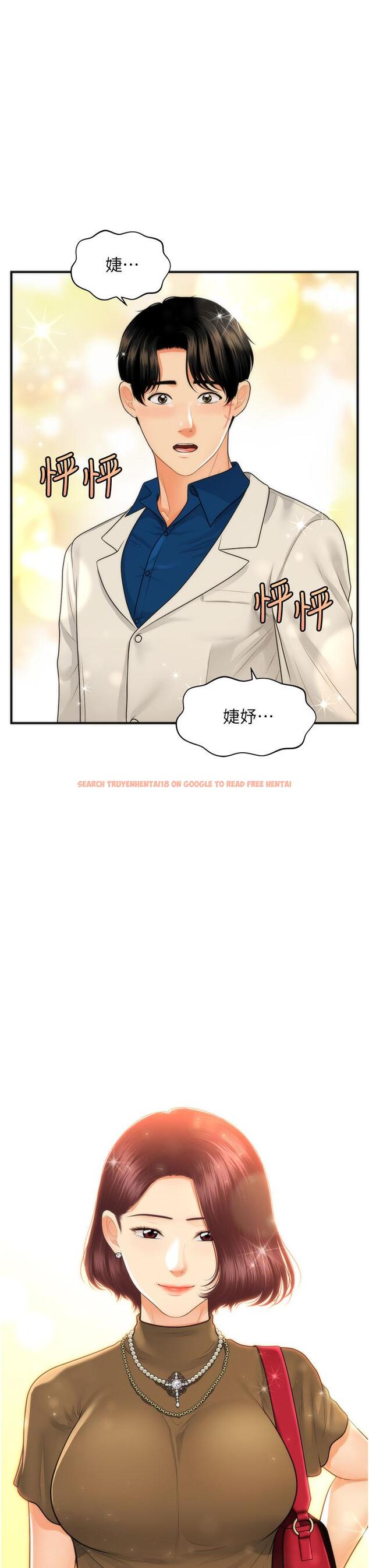 查看漫画醫美奇雞 - 第99話-你在等我嗎 - tymanga.com中的904664图片