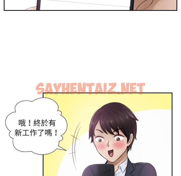 查看漫画疑難雜症解決師/排憂大師 - 第1話 - sayhentaiz.net中的1410395图片