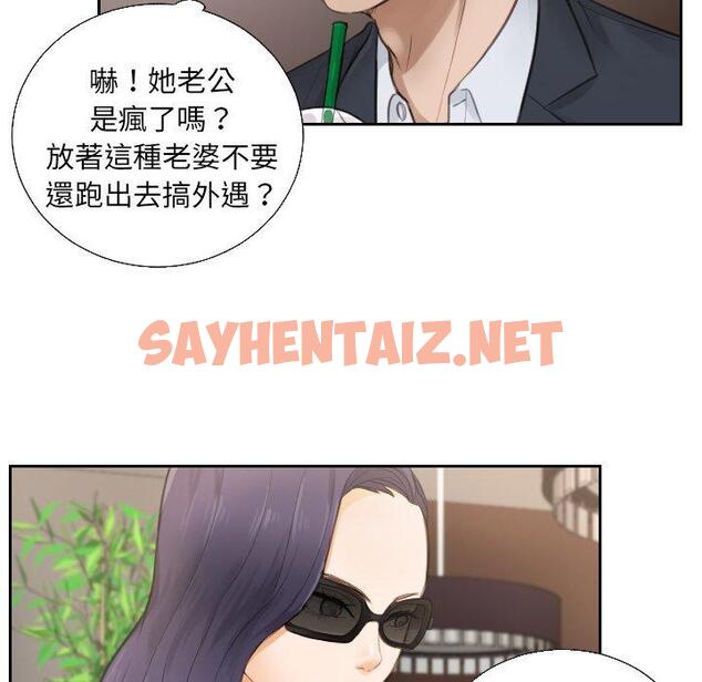 查看漫画疑難雜症解決師/排憂大師 - 第1話 - sayhentaiz.net中的1410413图片