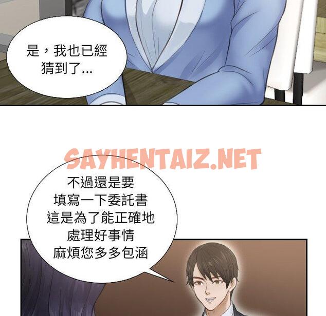 查看漫画疑難雜症解決師/排憂大師 - 第1話 - sayhentaiz.net中的1410417图片