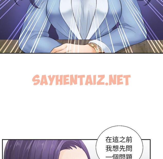 查看漫画疑難雜症解決師/排憂大師 - 第1話 - sayhentaiz.net中的1410422图片