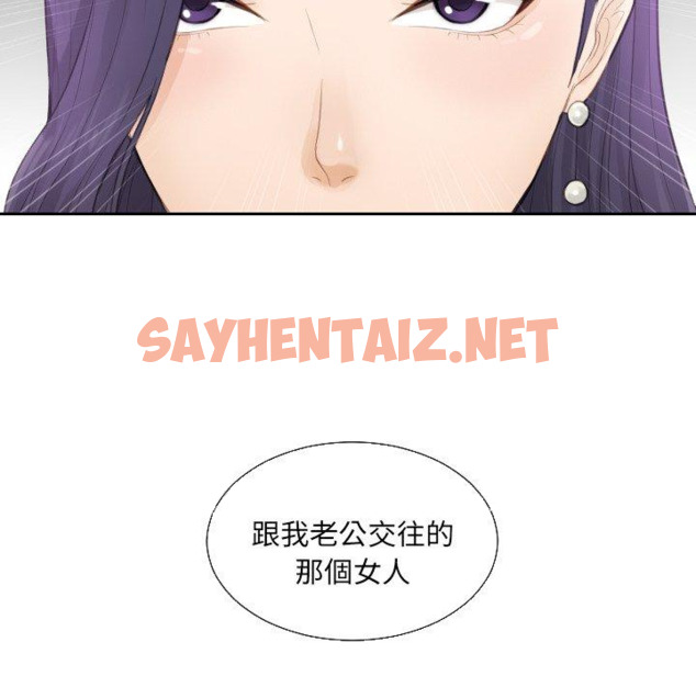 查看漫画疑難雜症解決師/排憂大師 - 第1話 - sayhentaiz.net中的1410431图片