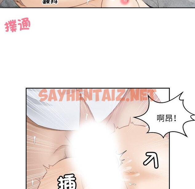 查看漫画疑難雜症解決師/排憂大師 - 第10話 - sayhentaiz.net中的1411182图片