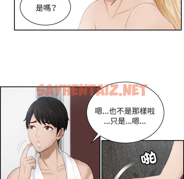 查看漫画疑難雜症解決師/排憂大師 - 第11話 - sayhentaiz.net中的1411225图片