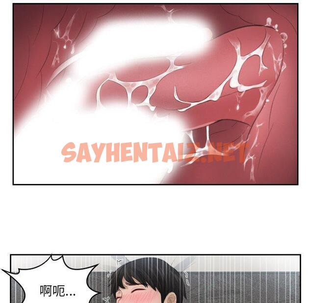 查看漫画疑難雜症解決師/排憂大師 - 第11話 - sayhentaiz.net中的1411238图片