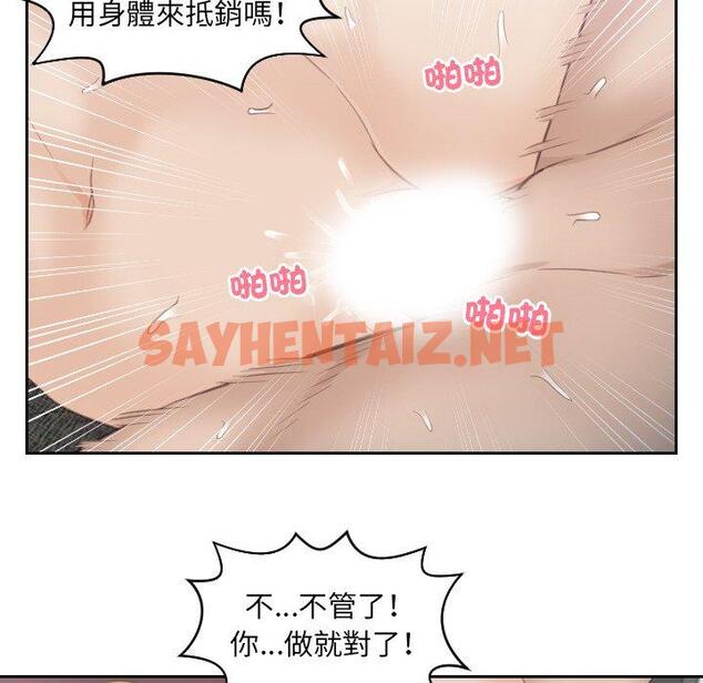 查看漫画疑難雜症解決師/排憂大師 - 第11話 - sayhentaiz.net中的1411263图片