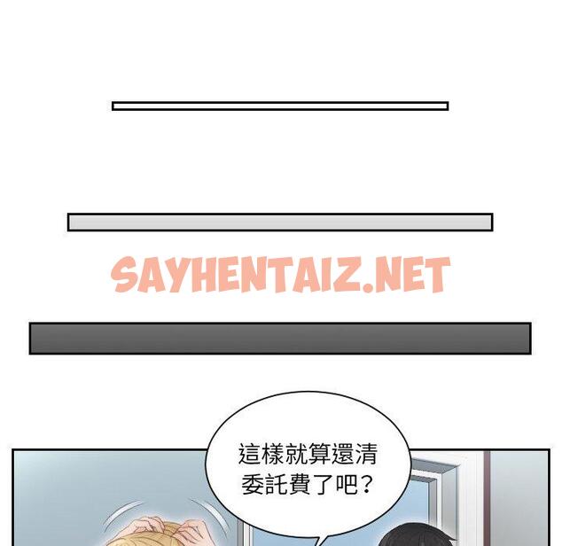 查看漫画疑難雜症解決師/排憂大師 - 第11話 - sayhentaiz.net中的1411271图片