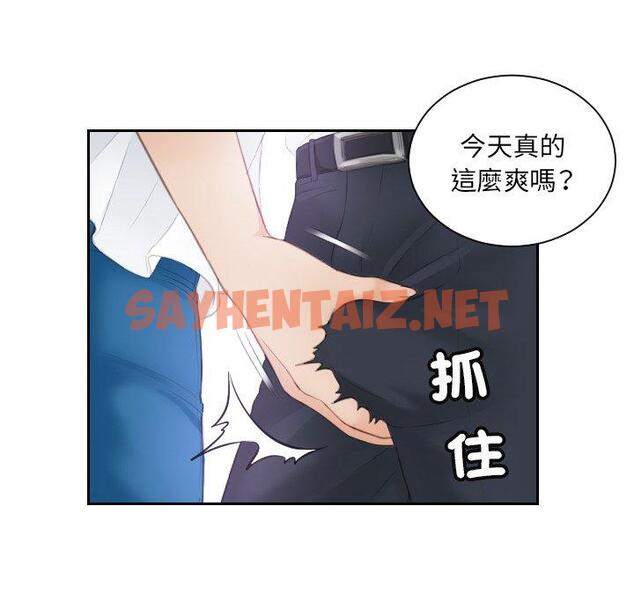 查看漫画疑難雜症解決師/排憂大師 - 第11話 - sayhentaiz.net中的1411276图片