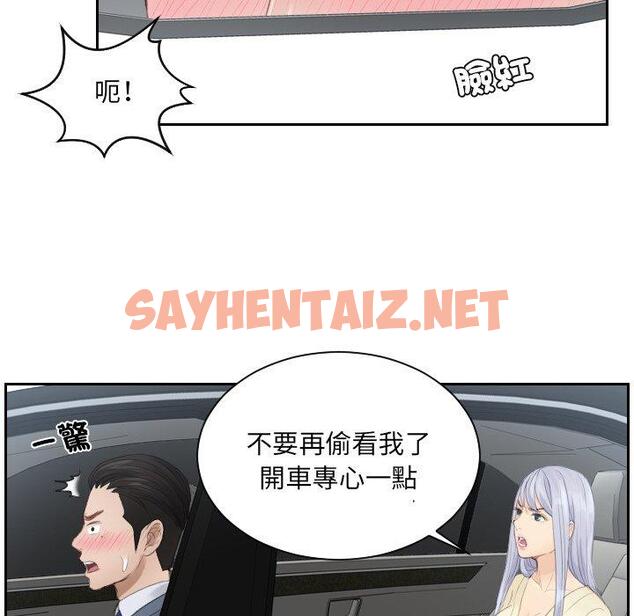 查看漫画疑難雜症解決師/排憂大師 - 第12話 - sayhentaiz.net中的1411338图片