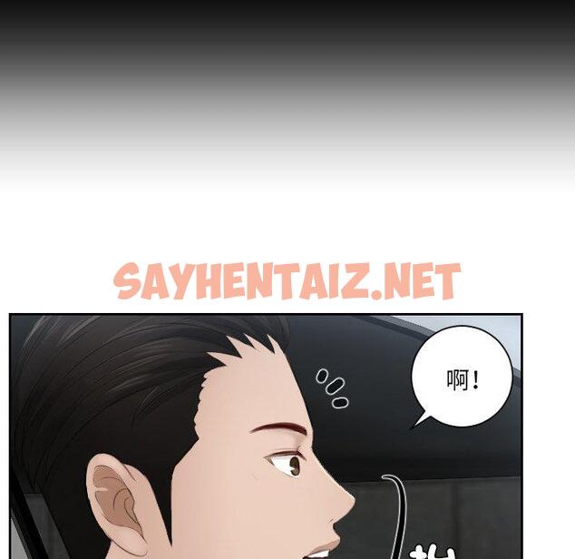 查看漫画疑難雜症解決師/排憂大師 - 第12話 - sayhentaiz.net中的1411369图片