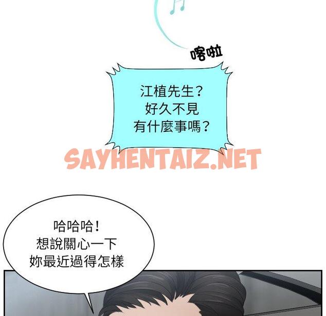 查看漫画疑難雜症解決師/排憂大師 - 第12話 - sayhentaiz.net中的1411373图片