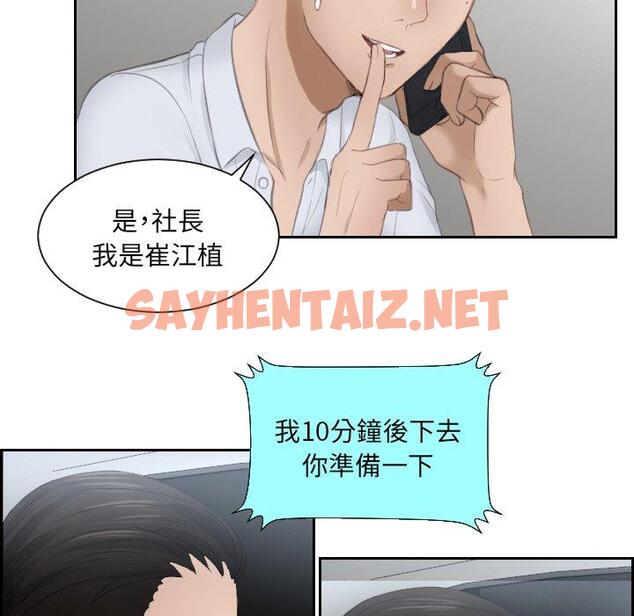 查看漫画疑難雜症解決師/排憂大師 - 第13話 - sayhentaiz.net中的1411406图片