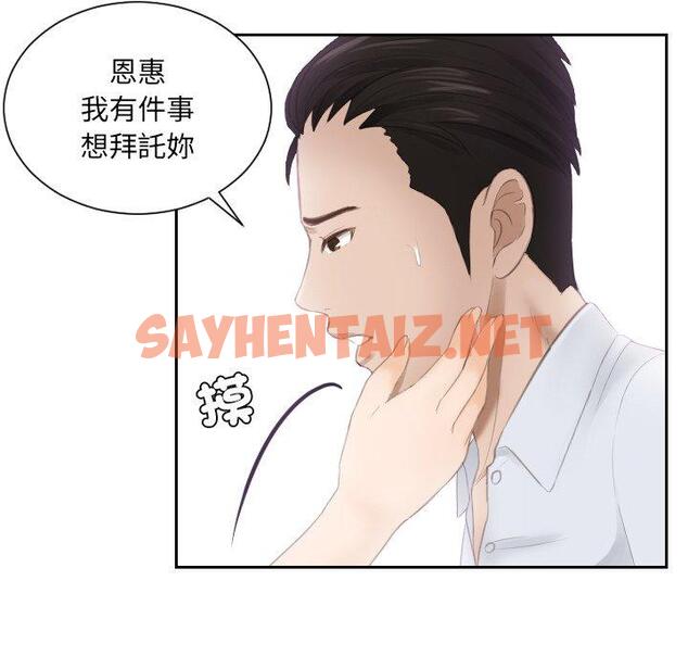 查看漫画疑難雜症解決師/排憂大師 - 第13話 - sayhentaiz.net中的1411409图片