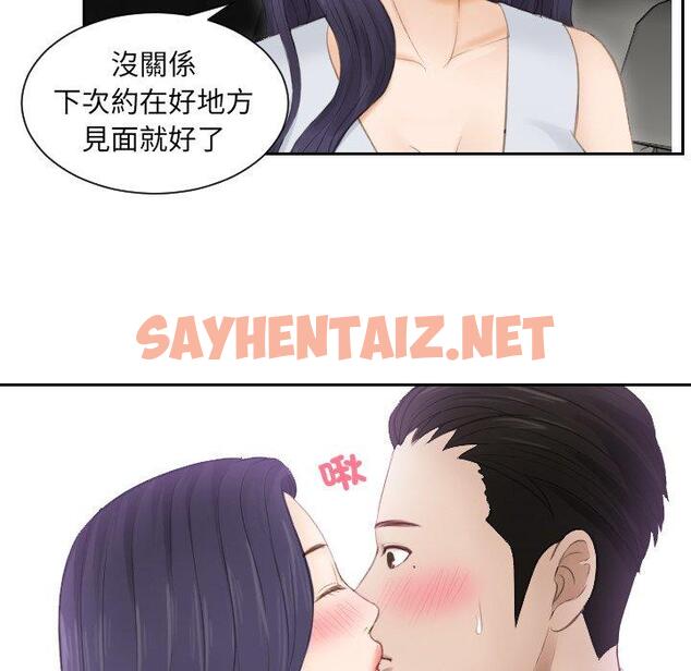 查看漫画疑難雜症解決師/排憂大師 - 第13話 - sayhentaiz.net中的1411427图片