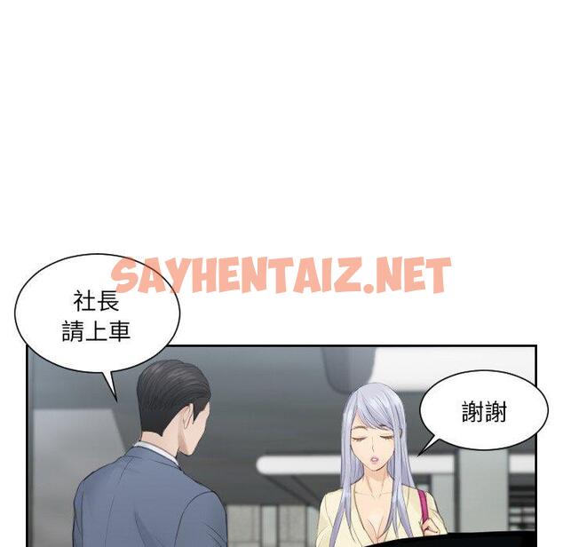 查看漫画疑難雜症解決師/排憂大師 - 第13話 - sayhentaiz.net中的1411430图片