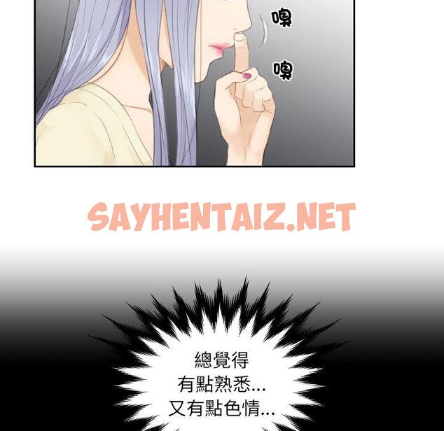 查看漫画疑難雜症解決師/排憂大師 - 第13話 - sayhentaiz.net中的1411434图片