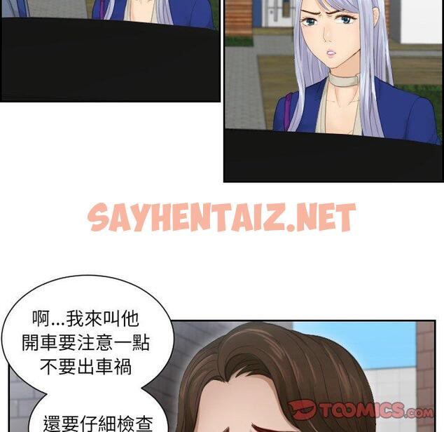 查看漫画疑難雜症解決師/排憂大師 - 第14話 - sayhentaiz.net中的1411474图片