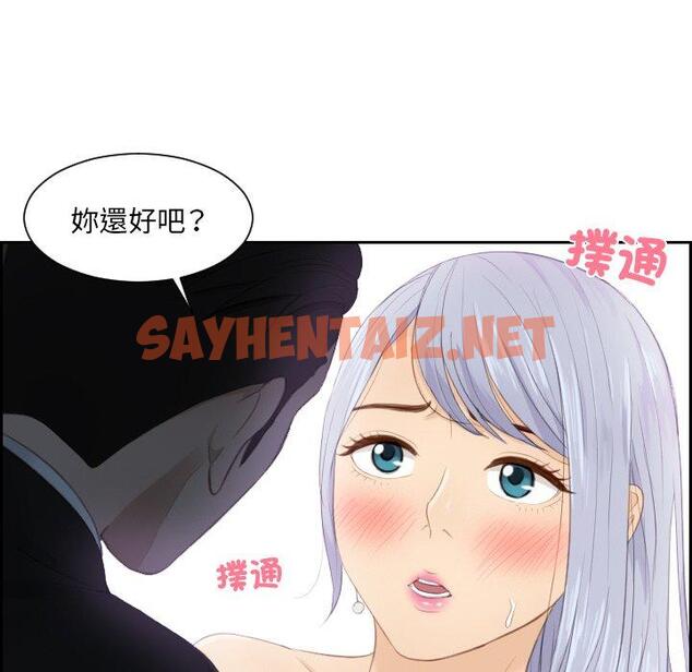 查看漫画疑難雜症解決師/排憂大師 - 第15話 - sayhentaiz.net中的1411616图片