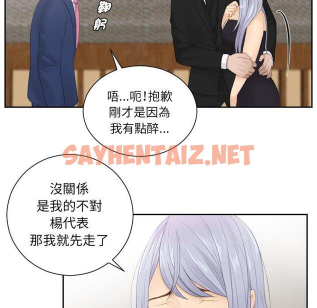 查看漫画疑難雜症解決師/排憂大師 - 第15話 - sayhentaiz.net中的1411618图片