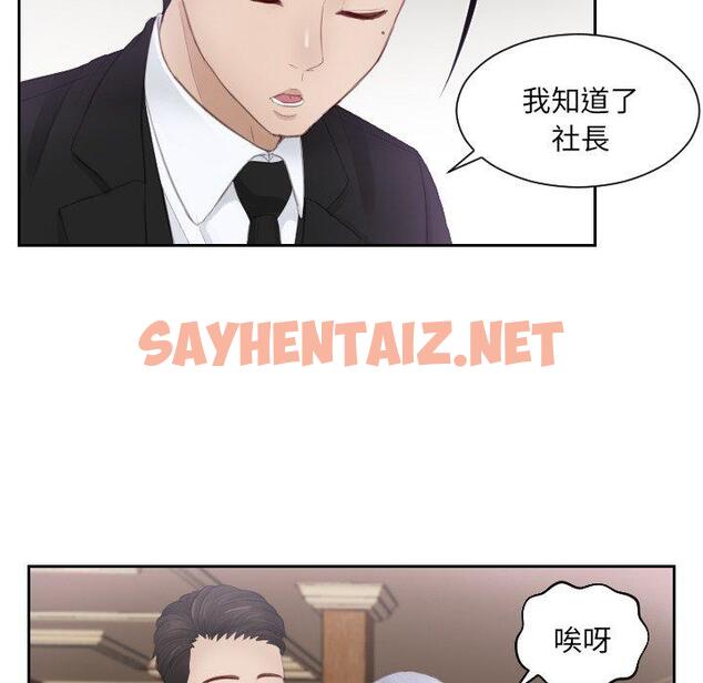 查看漫画疑難雜症解決師/排憂大師 - 第15話 - sayhentaiz.net中的1411620图片