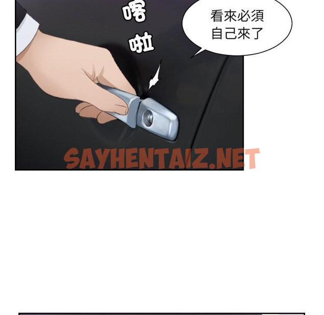 查看漫画疑難雜症解決師/排憂大師 - 第16話 - sayhentaiz.net中的1411646图片