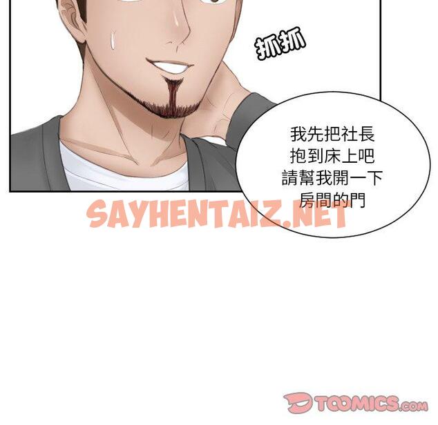 查看漫画疑難雜症解決師/排憂大師 - 第16話 - sayhentaiz.net中的1411657图片