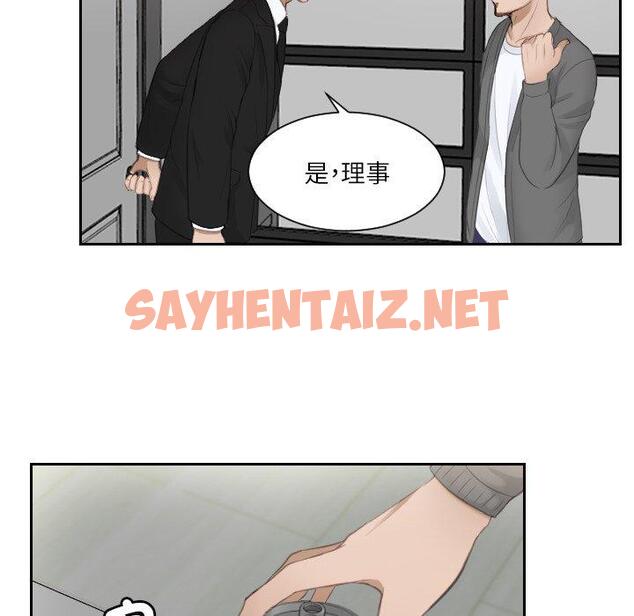 查看漫画疑難雜症解決師/排憂大師 - 第16話 - sayhentaiz.net中的1411662图片