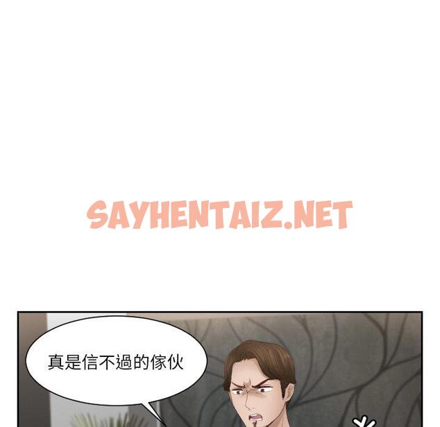 查看漫画疑難雜症解決師/排憂大師 - 第16話 - sayhentaiz.net中的1411677图片