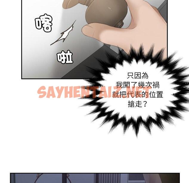 查看漫画疑難雜症解決師/排憂大師 - 第16話 - sayhentaiz.net中的1411683图片