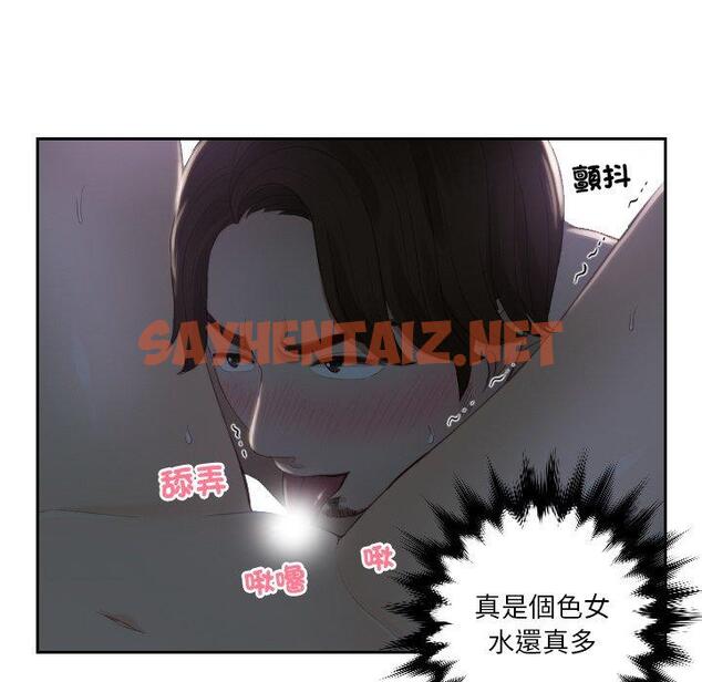 查看漫画疑難雜症解決師/排憂大師 - 第16話 - sayhentaiz.net中的1411708图片