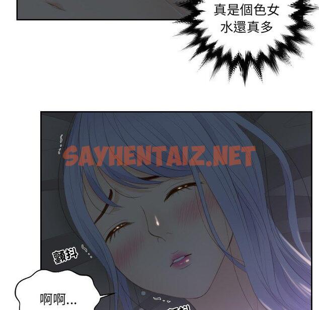 查看漫画疑難雜症解決師/排憂大師 - 第17話 - sayhentaiz.net中的1411719图片